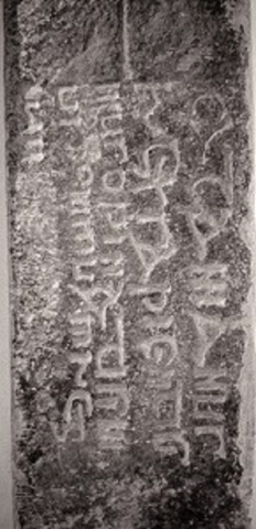 Fig. 16 : Llangadwaladr, Anglesey, inscription du roi Cadfan de