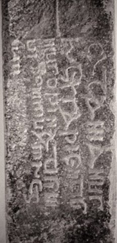 Fig. 16 : Llangadwaladr, Anglesey, inscription du roi Cadfan de