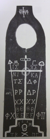Fig. 7: Th.M. Probatakes, Ὁ διάβολος εἰς τὴν βυζαντινὴν τέχνην. Συμβολὴ εἰς τὴν ἔρευναν τῆς ὀρθοδόξου ζωγραφικῆς καὶ γλυπτικῆς. Thessalonica 1980, fig. 270